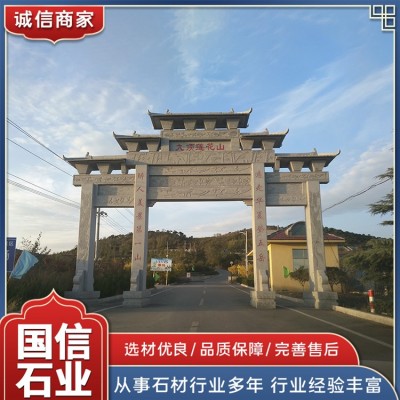 石雕牌坊价格图6