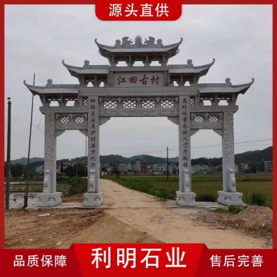 牌坊图4