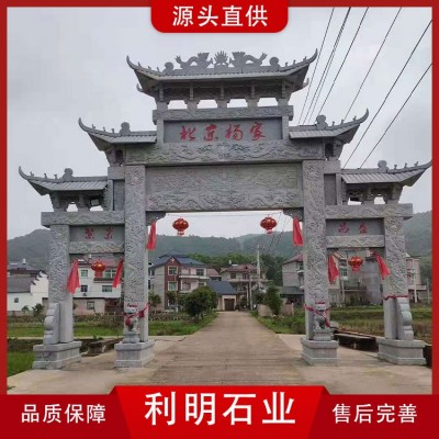 牌坊图3