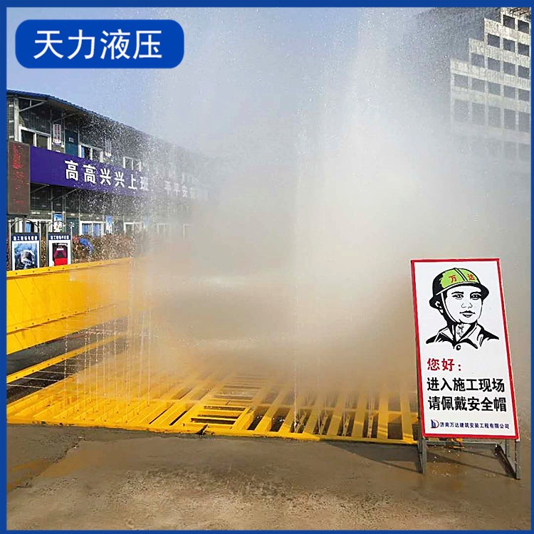工程洗车机