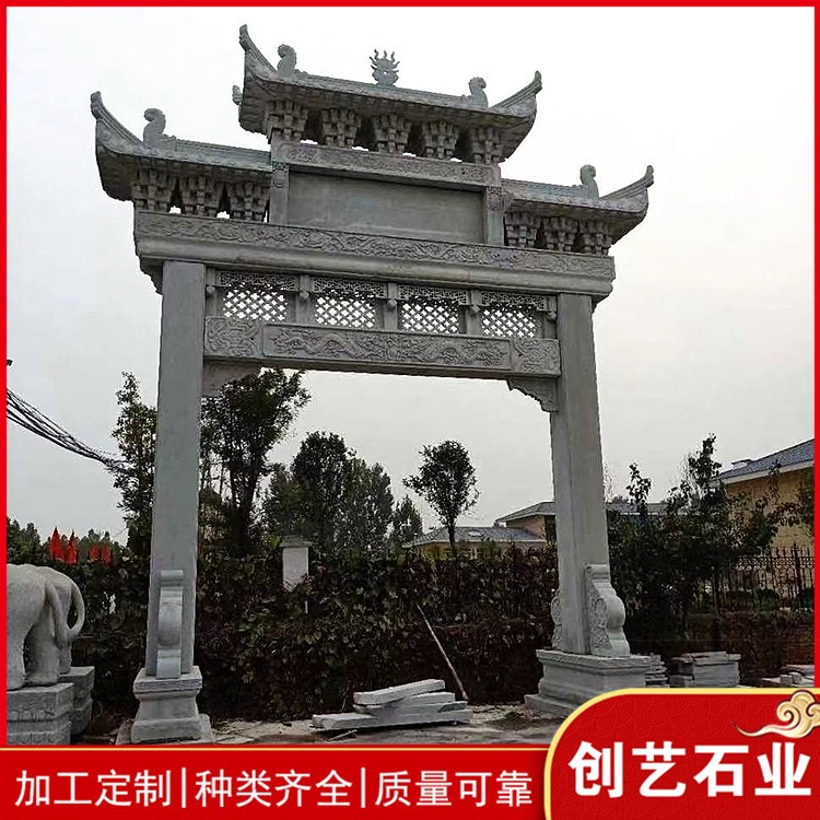 石头大门