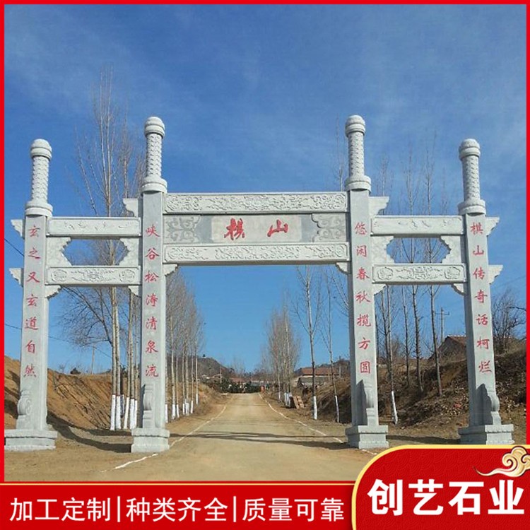 石头山门