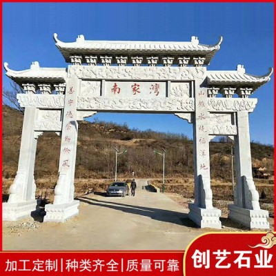 石头山门图4