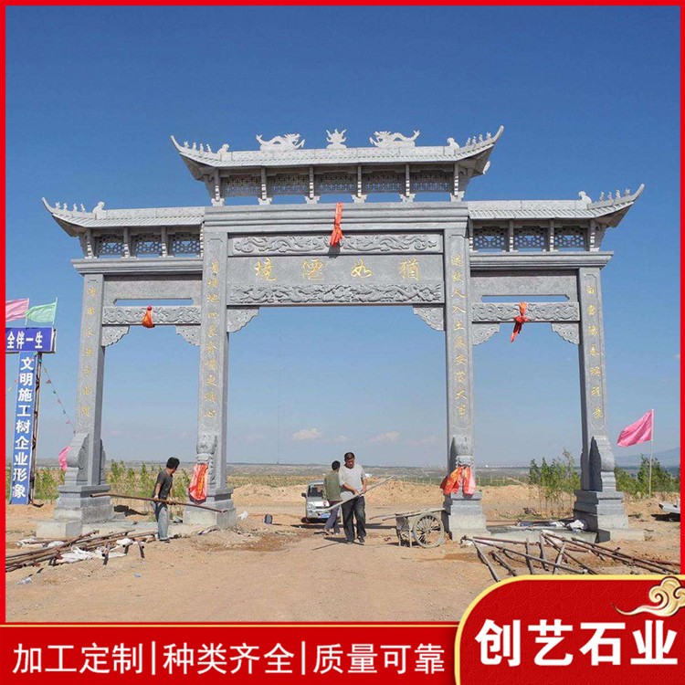 石牌坊