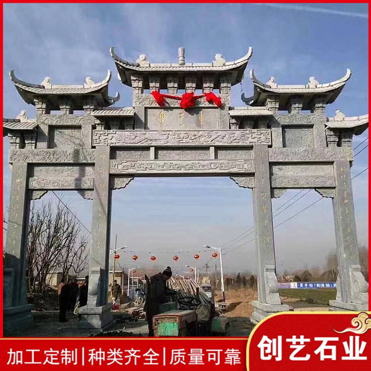 石头牌坊