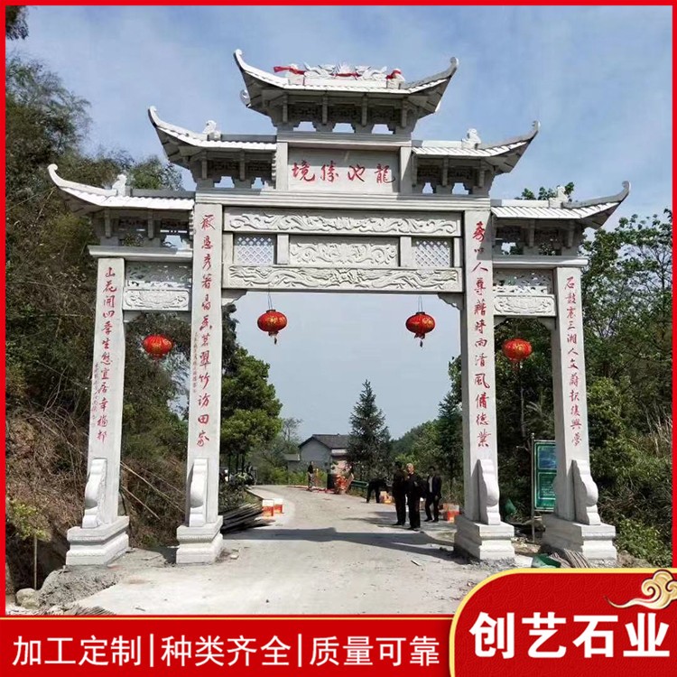 仿古牌坊