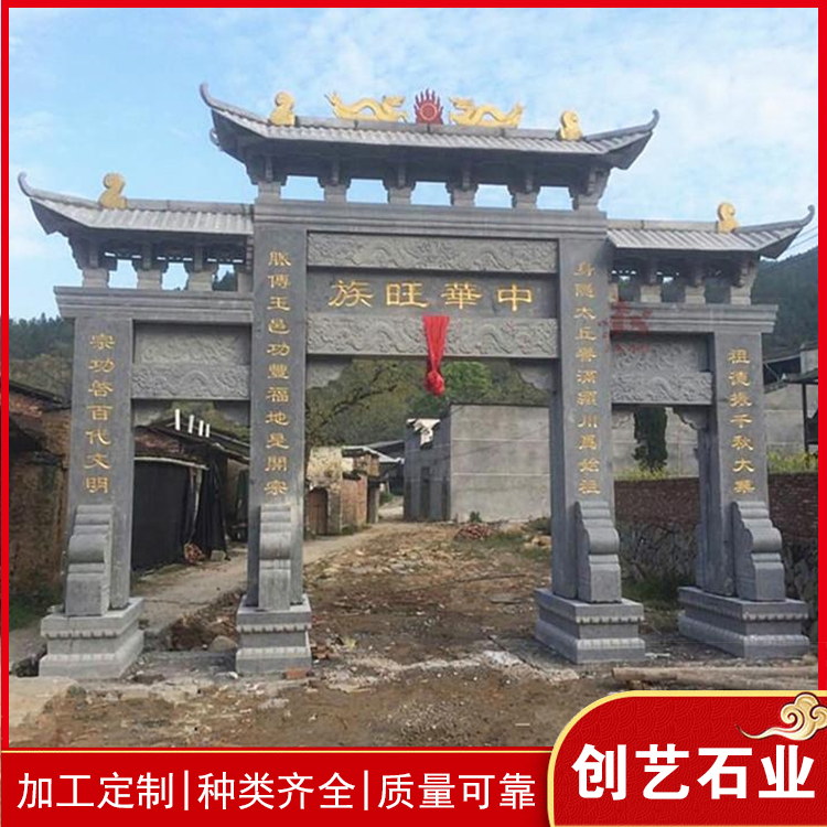 牌楼