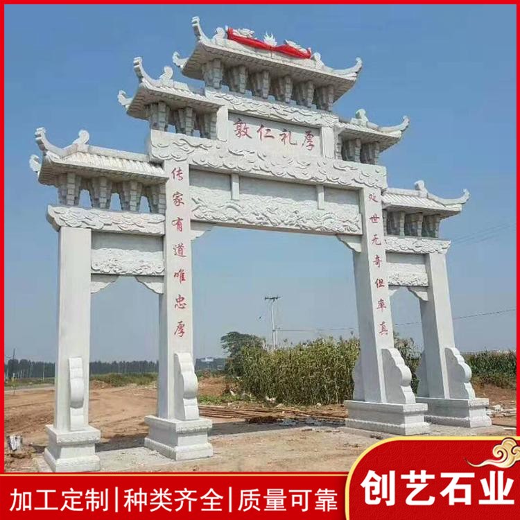 青石牌楼