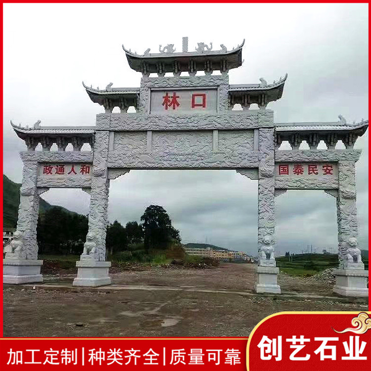 陵园牌坊