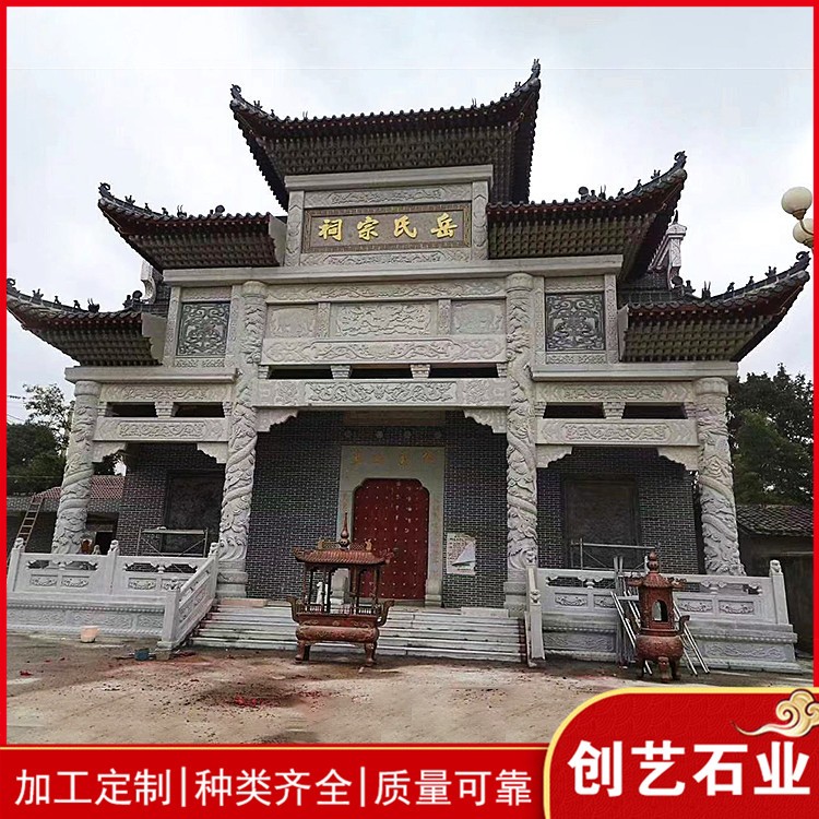 祠堂牌坊