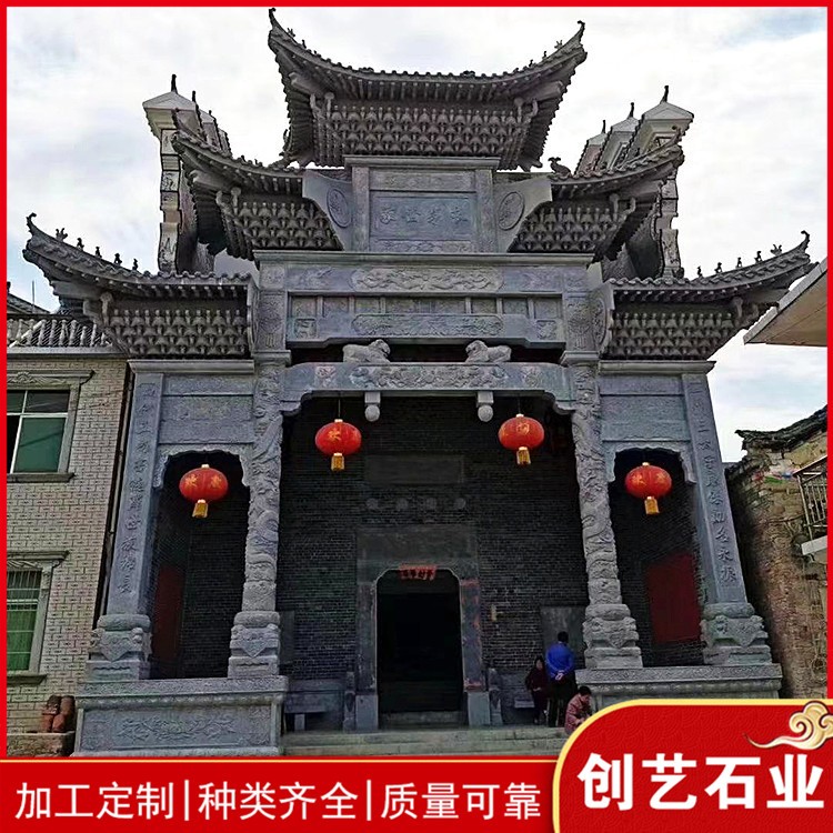 祖堂牌坊
