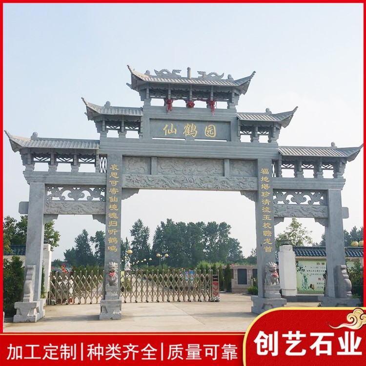 大理石牌楼