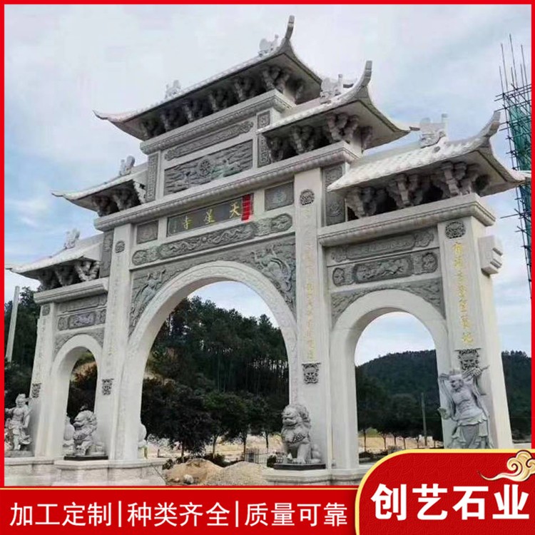 芝麻白牌坊