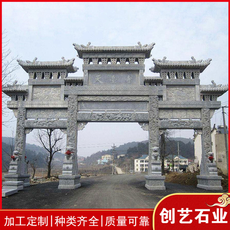 大理石牌坊