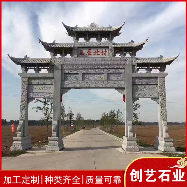 芝麻灰石牌坊