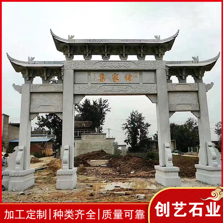 加工石牌坊