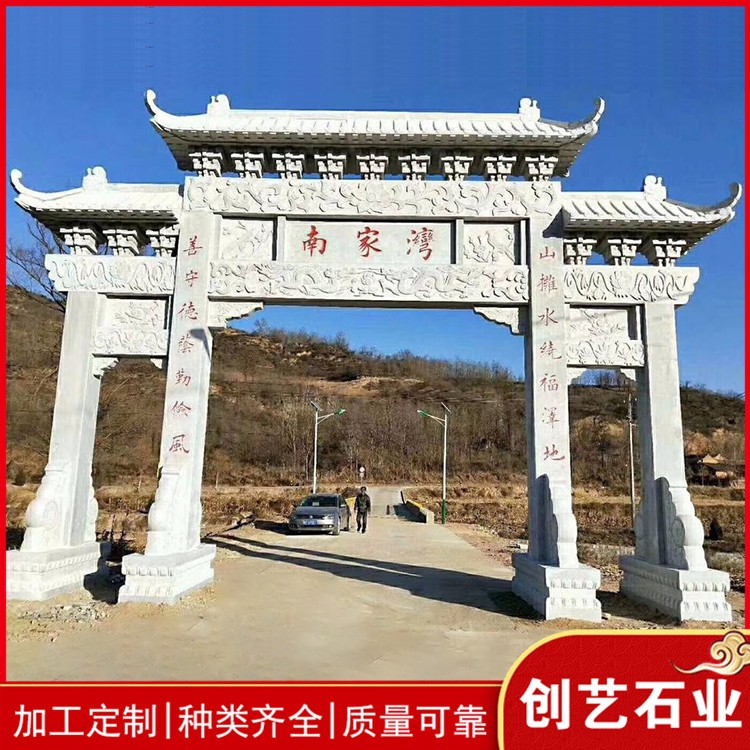 双门石牌坊