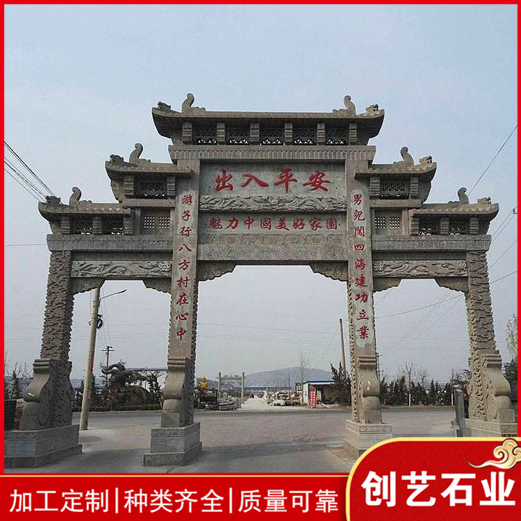 石牌坊多少钱