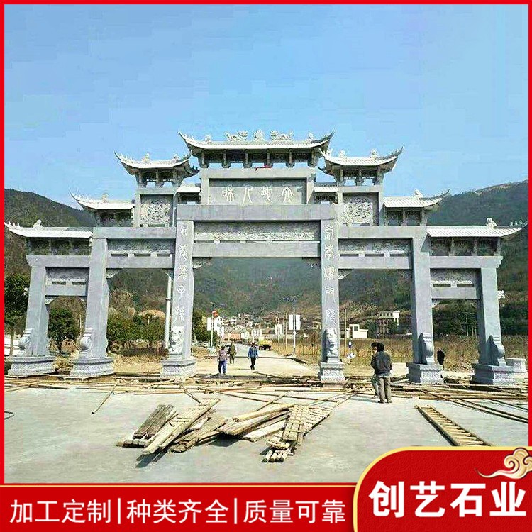 村庄石牌坊