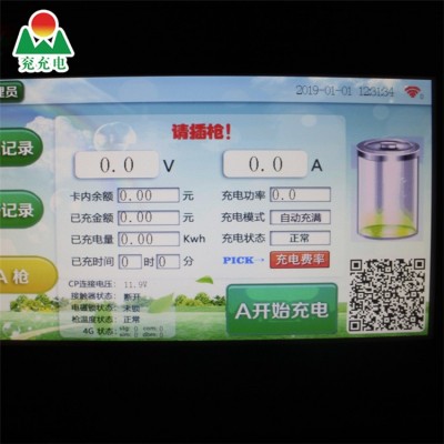 立柜式7KW交流充电桩图7