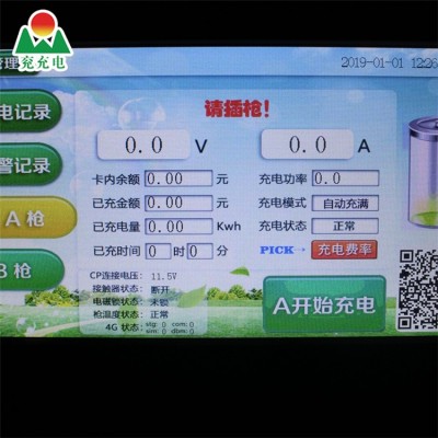 立柜式14KW双枪交流充电桩图9