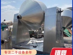 双锥干燥机产品介绍