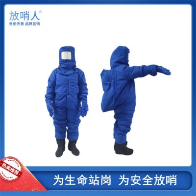 不带背囊低温服FSR0227 液氮防护服 