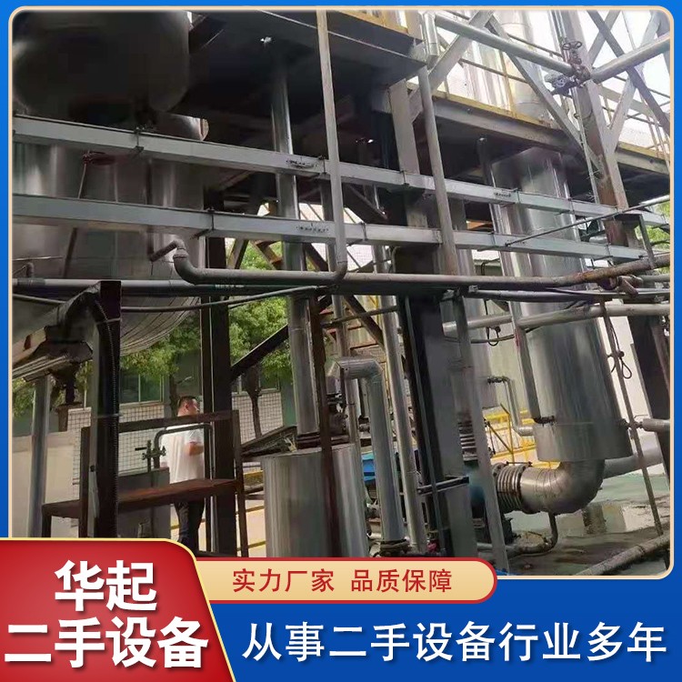 二手不锈钢蒸发器