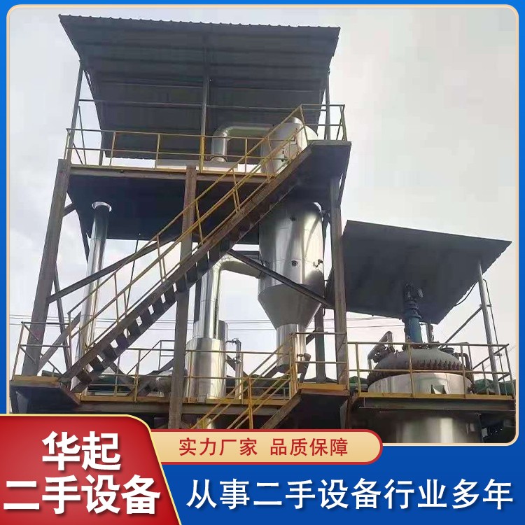 二手薄膜蒸发器