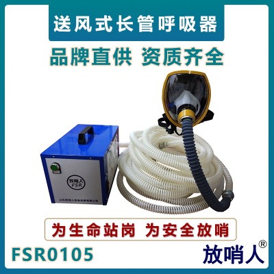 长管呼吸器 强制送风呼吸器 动力送