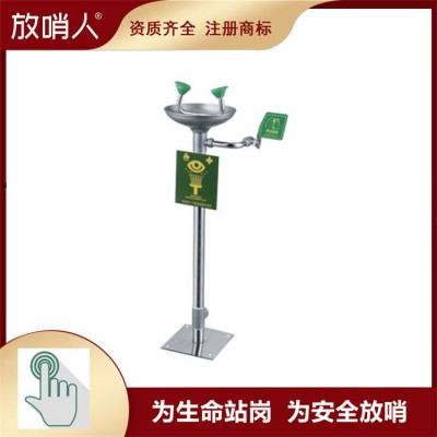 放哨人FSR0314 便携式洗眼器 移动式洗眼器S图5