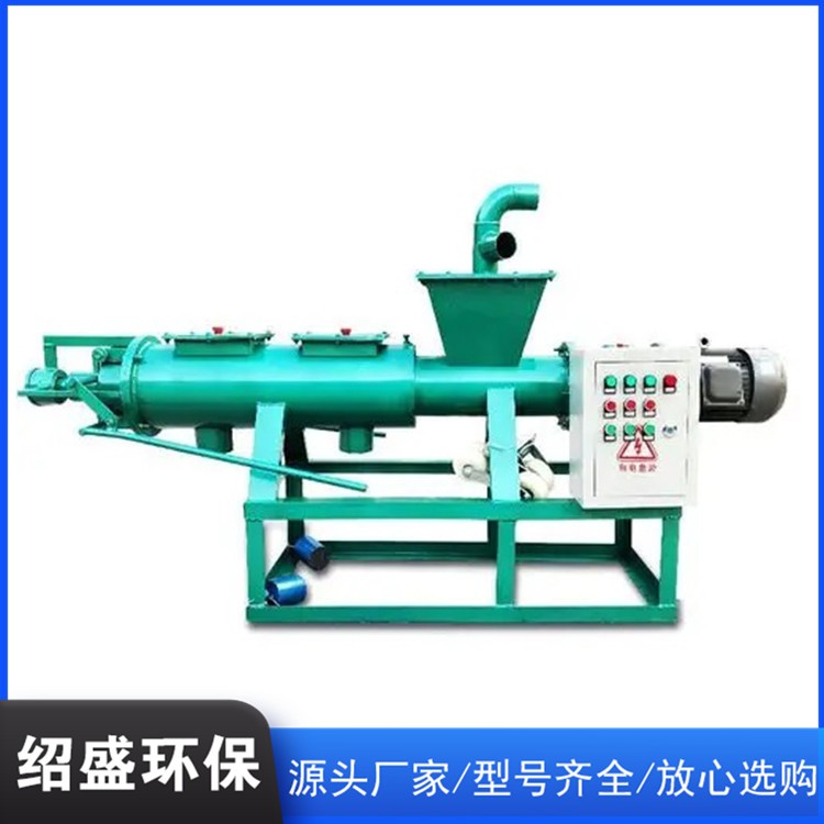 畜禽粪便干湿分离机