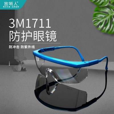 3M1711防护眼镜 防化学品喷溅 护目