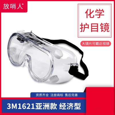 3M10169护目镜 化学品防护眼镜 防喷溅图4