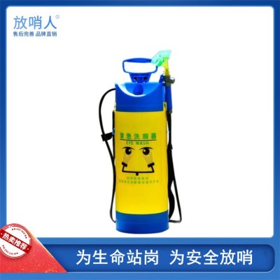 8L不锈钢便携式洗眼器FSR0315 便携式洗眼器CN图3