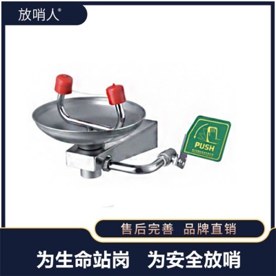 5L便携式洗眼器  FSR0314 ABS便携式洗眼器 cn图4