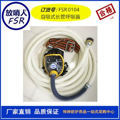 放哨人FSR0107 动力送风呼吸器 强制送风过滤式呼吸器Z图4