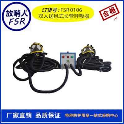 放哨人FSR0107 动力送风呼吸器 强制送风过滤式呼吸器Z图5