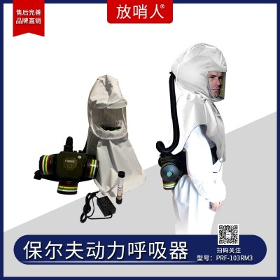 放哨人FSR0105T动力送风过滤式呼吸器 头罩款呼吸器Z图2
