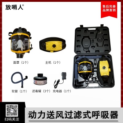 放哨人FSR0105T动力送风过滤式呼吸器 头罩款呼吸器Z图4