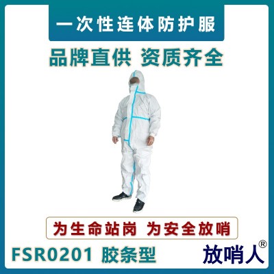连体轻型防化服 工业防化服 救援防化服lm图2