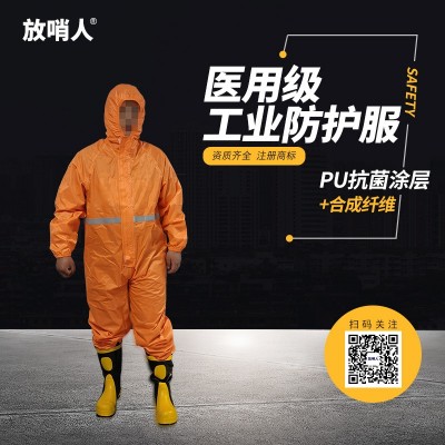 放哨人FSR0201 轻型防化服 医用级工业防护服Z图2