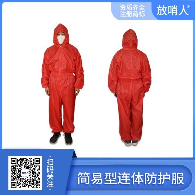 放哨人FSR0201 轻型防化服 医用级工业防护服Z图3