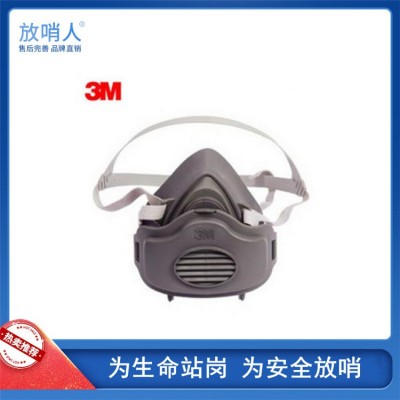 3M3200防毒防尘半面具   自吸式防尘