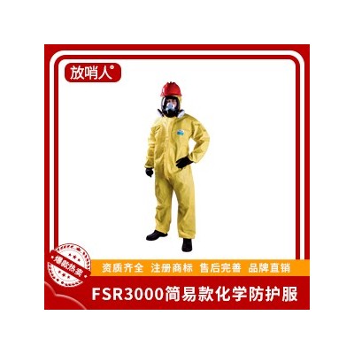 放哨人FSR3000轻型防化服 简易连体防护服图2