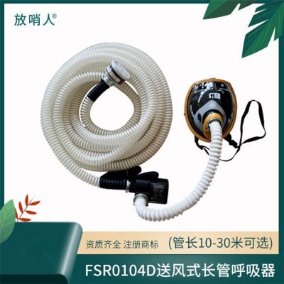 放哨人四人长管呼吸器   强制送风救援呼吸器图2