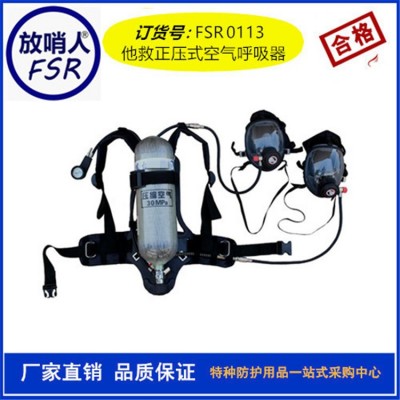 霍尼韦尔C900进口空气呼吸器 消防呼吸器图2