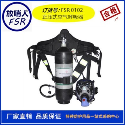 霍尼韦尔C900进口空气呼吸器 消防呼吸器图3