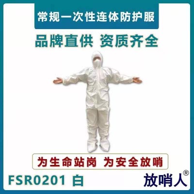 FSR0201一次性胶条防护服  一次性无纺布防护服Z图5