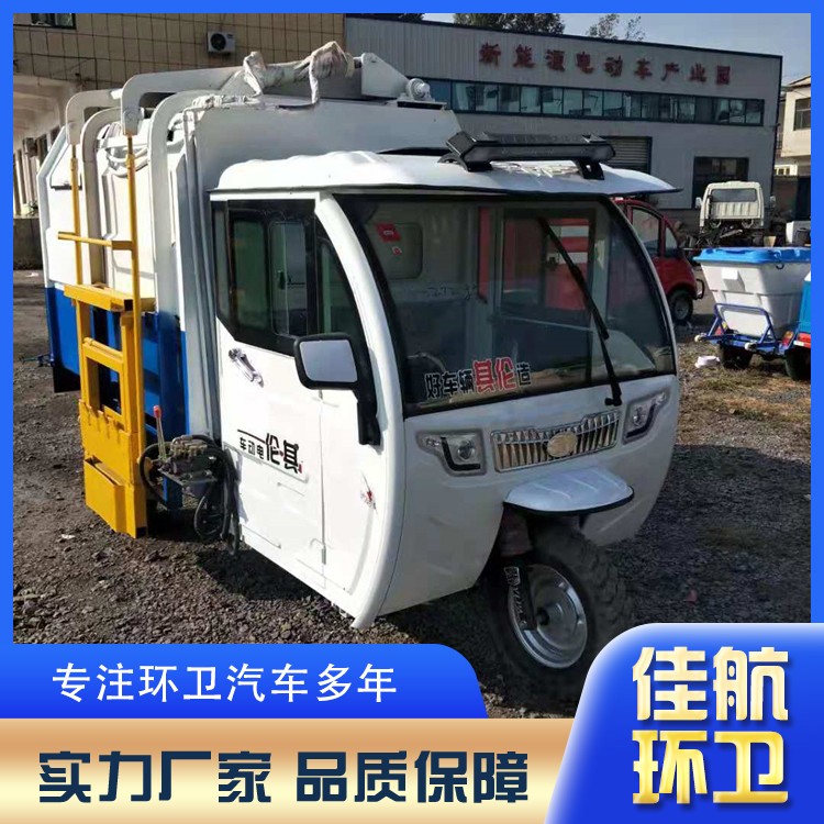 电动垃圾车厂家
